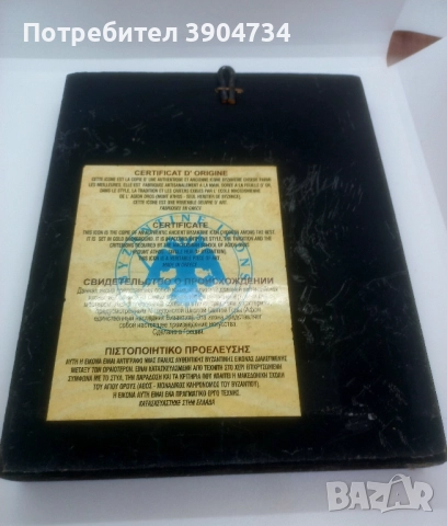 Св.Рафаил, Николай и Ирина, снимка 7 - Икони - 51583382