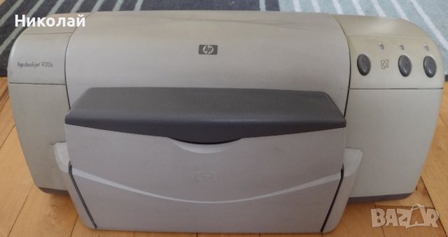 Мастиленоструен принтер HP 920 за части/ремонт , снимка 1 - Принтери, копири, скенери - 39221905
