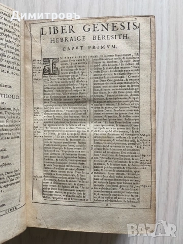 Изключително ценно и рядко издание на Латинската Библия от 1608г, снимка 3 - Колекции - 53457539