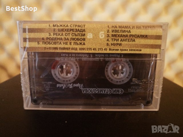 Еми Стамболова - Родена за любов ( 2 - ра обложка ), снимка 2 - Аудио касети - 32599692