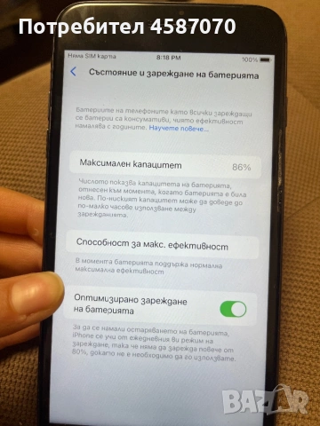 IPhone 8 +, снимка 5 - Apple iPhone - 53276537