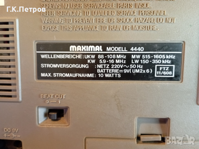Касетофон "Maximal" 4440, снимка 8 - Радиокасетофони, транзистори - 44909454