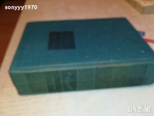 ЛЕВСКИ-КНИГА 0202231706, снимка 5 - Други - 39531132