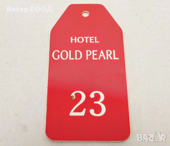 КЮЧКАРТА, КЛЮЧОДЪРЖАТЕЛ - 80х40мм - с НОМЕР и ИМЕ на ОБЕКТА , снимка 3 - Друго - 32284474