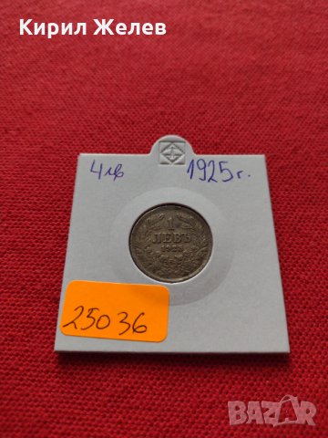 Монета 1 левъ 1925г. Царство България за колекция - 25036, снимка 10 - Нумизматика и бонистика - 35101755