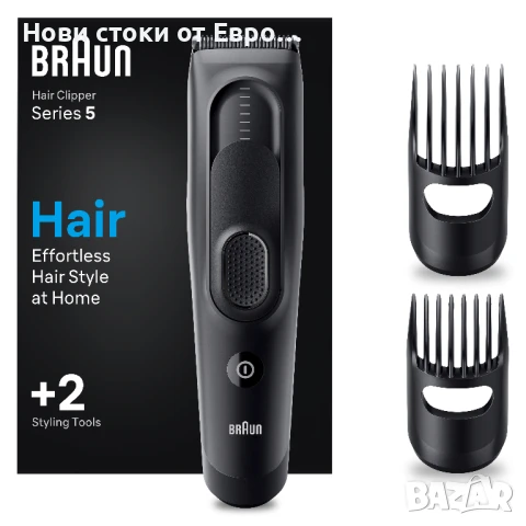 Машинка за подстригване HC5330