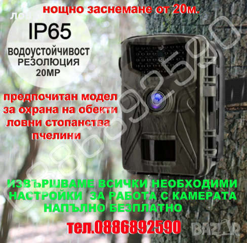 Ловна камера, снимка 4 - Оборудване и аксесоари за оръжия - 44874648