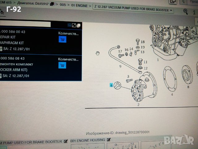 0140580018/A0005860043**NEU**MEYLE**Платно**Вакуум помпа**, снимка 4 - Части - 33070817