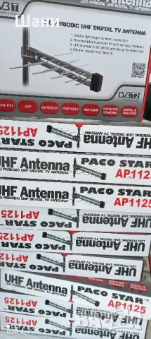 Ефирна антена външна., снимка 4 - Приемници и антени - 49221896