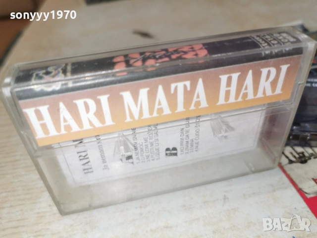 HARI MATA HARI-ORIGINAL TAPE 1002261828, снимка 11 - Аудио касети - 53432072