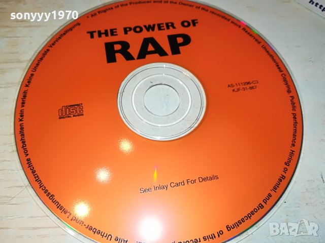 РАП-ЦД 0702231841, снимка 8 - CD дискове - 39593864