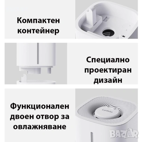 Овлажнител за въздух Xiaomi Lydsto F200 * Гаранция 2 години, снимка 4 - Овлажнители и пречистватели за въздух - 53148632