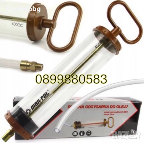 Шприц за масло 400мл Mar-Pol