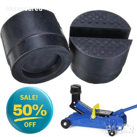 Гумен тампон гумена подложка за крик с прорез адаптер за крикове инструмент за повдигане на кола , снимка 7 - Аксесоари и консумативи - 53454200