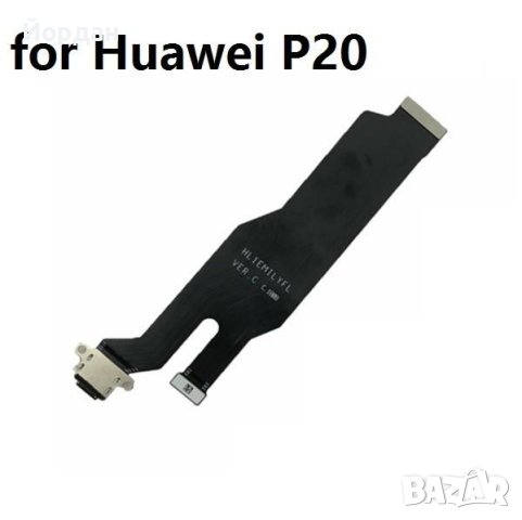 Huawei P20 букса зареждане