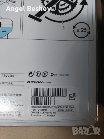 Уред за почистване на велосипедна верига + обезмаслител B-TWIN, снимка 3 - Аксесоари за велосипеди - 51274190