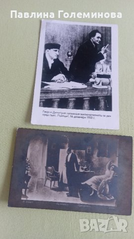 стари картички, снимка 1