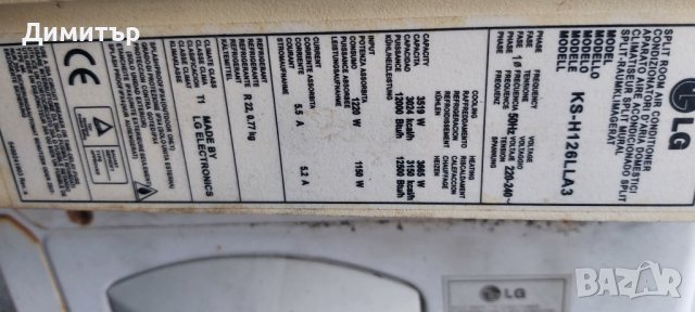 Продавам дистанционно за климатик лж12, снимка 4 - Климатици - 44070788