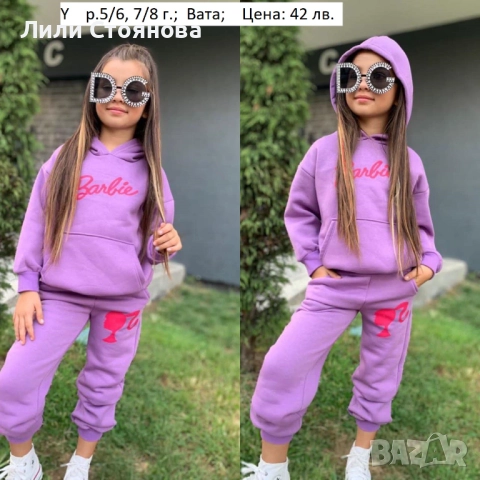 ДЕТСКИ ВАТИРАНИ КОМПЛЕКТИ ЗА МОМИЧЕТА, снимка 7 - Детски комплекти - 51863240