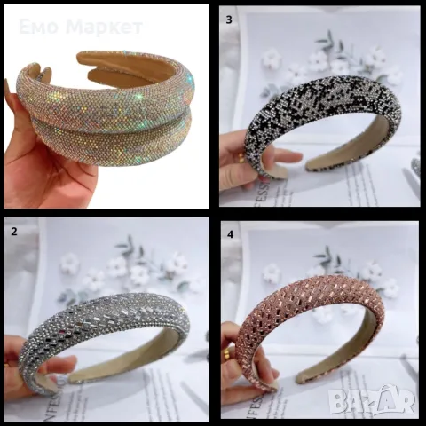 Стилнa диадема с бляскви камъни, ТОП МОДЕЛИ