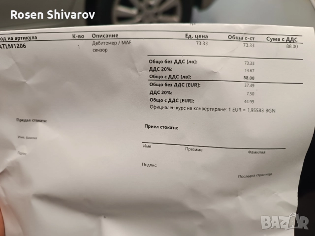 Нов дебитомер Toyota , снимка 3 - Части - 52050328