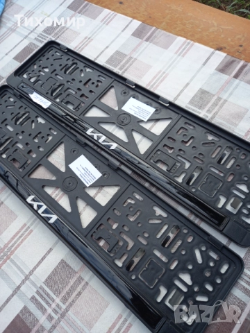 Стойки за регистрационен номер KIA