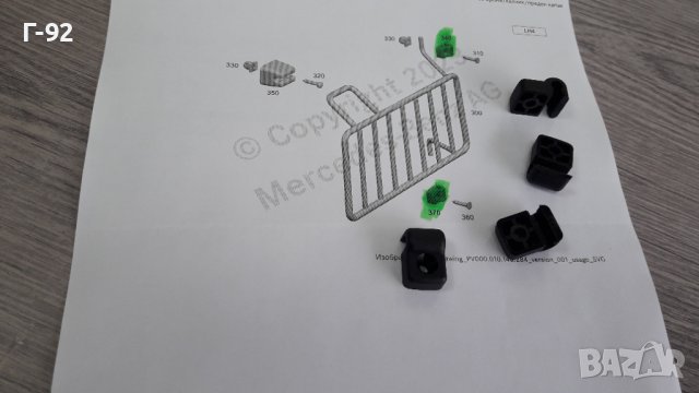 A0008111240/9007+A0009952820**NEU**MERCEDES-BENZ**W460**W461**W463**W464**ДЪРЖАЧИ ЗА РЕШЕТКИТЕ**, снимка 4 - Части - 40578605