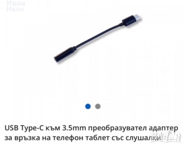Кабел Преходник Type C - USB женско OTG Digital One Бял SP00065 On-The, снимка 5 - USB кабели - 32941333