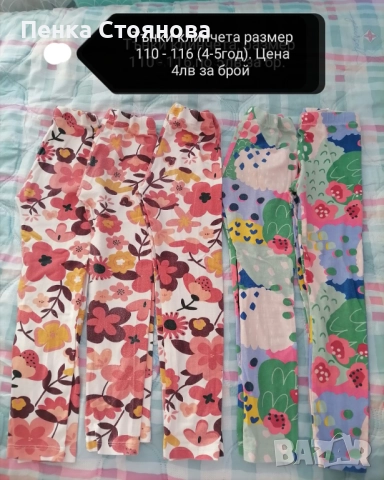 Детски дрешки размер 110-116(4-5 год.), снимка 6 - Други - 51741841