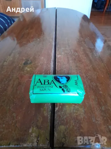 Стар сапун Aba #2