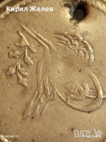 Сребърна монета Османска Турция рядка за КОЛЕКЦИЯ 52220, снимка 3 - Нумизматика и бонистика - 52431606