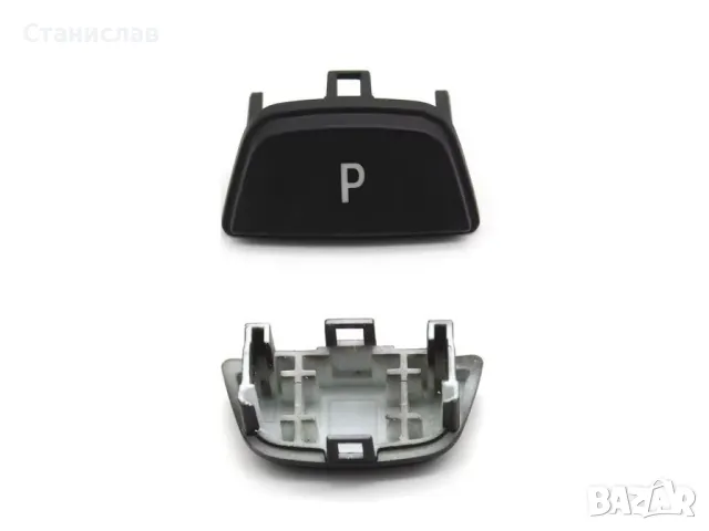 BMW X6 F16 Капаче на паркинг бутон за скоростен лост, снимка 3 - Части - 50257210