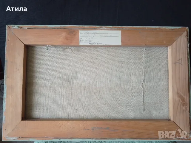 картина 53/33 см, снимка 5 - Картини - 48941858