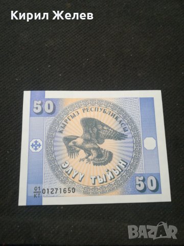 Банкнота Киргизка република - 10224, снимка 4 - Нумизматика и бонистика - 27530046