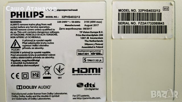 PHILIPS 32PHS4032/12 със счупена матрица ,715G7734-P01-005-002H ,715G8659-M01-000-004Y, снимка 3 - Части и Платки - 32998646