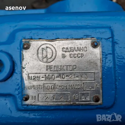 редуктор С 24-160, снимка 3 - Електродвигатели - 49862572
