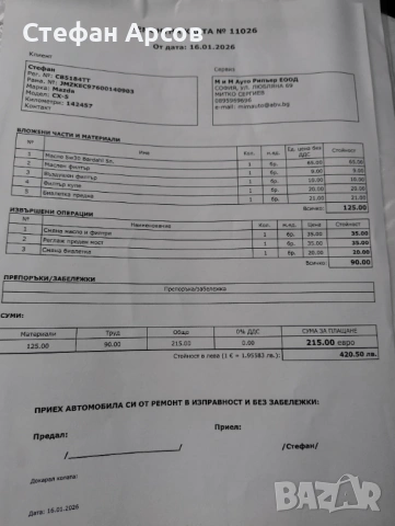 Mazda CX-5 2.0 Skyactive-G, снимка 12 - Автомобили и джипове - 53209335