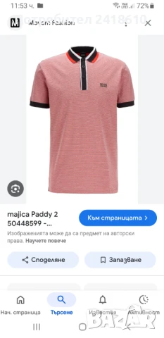 Hugo Boss Paddy 2  Pique Cotton Mens Size L  ОРИГИНАЛ! Мъжка Тениска!, снимка 2 - Тениски - 50713689