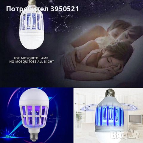 UV Крушка против комари и други насекоми - ZAPP LIGHT, снимка 3 - Крушки - 44131286