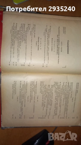 Антикварна книга по медицина, снимка 11 - Специализирана литература - 51424937