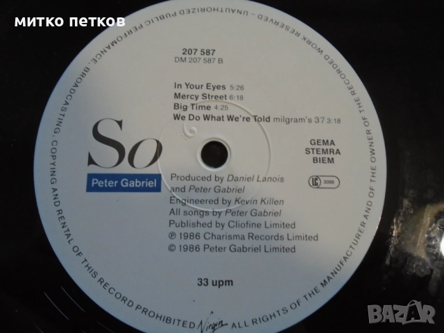 плочи Peter Gabriel, снимка 7 - Грамофонни плочи - 52175280