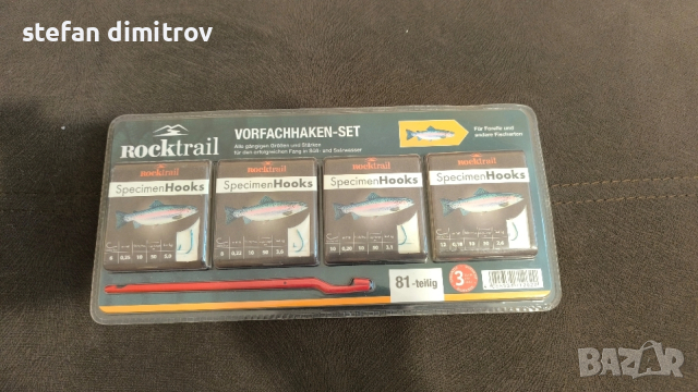 Куки за риболов .