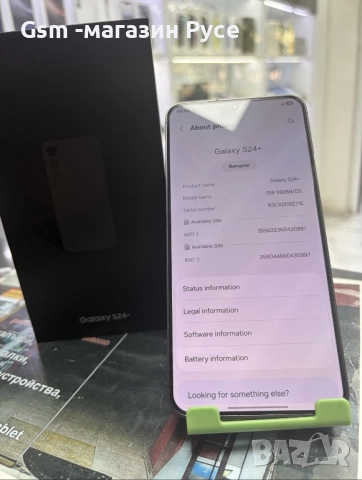 Samsung Galaxy S24 + Plus 256GB , снимка 3 - Samsung - 52643173