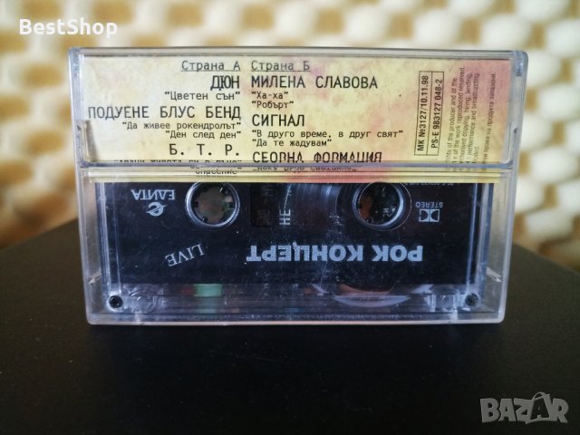 Рок Концерт - Накъде Вървим ? Накъде Отиваме ?, снимка 2 - Аудио касети - 33591455