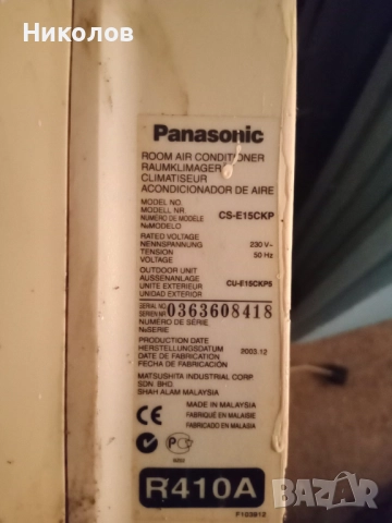 Инверторен климатик Панасоник 15" Използван, снимка 2 - Климатици - 52256346