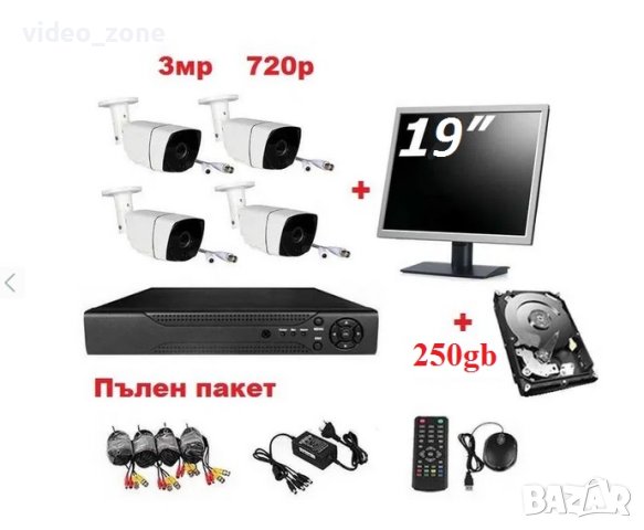 19" монитор, 250gb Хард, 4 камери 3MP 720p, DVR, кабели - 4 канален Пълен пакет за видеонаблюдение