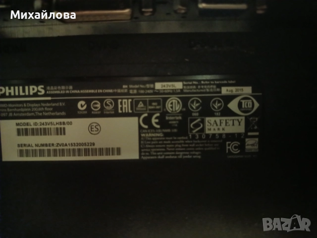 Монитор Philips 23,8 инча за ремонт 