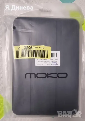 Калъф (кейс) за таблет iPad mini 6