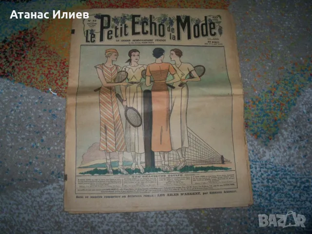 Вестник Le Petit Echo de la Mode №23 от 1934г. мода, снимка 1