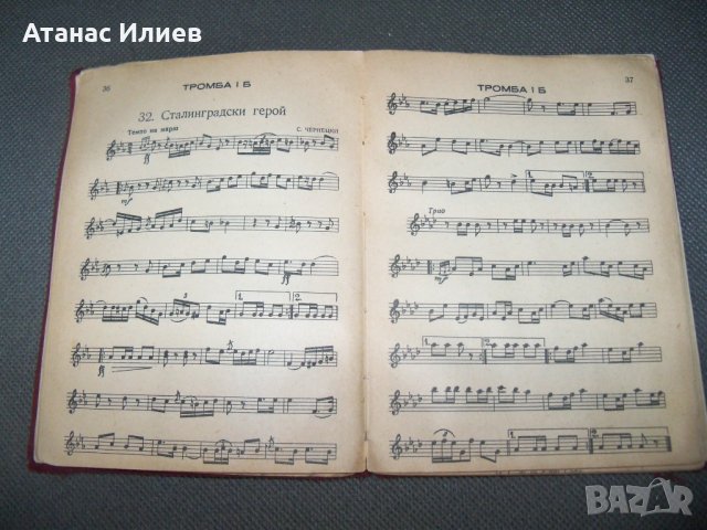 Строеви репертуар на духовите оркестри на народната войска 1951г., снимка 6 - Други - 38111219